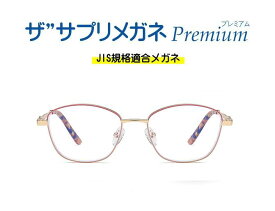 ザ”サプリメガネプレミアムWK24014カラーが選べる【国産高性能、東海光学ルティーナレンズ・JIS規格適合メガネ】 ブルーライトカット メガネ 最強 アイケアメガネ 高級 ブルーライトカットメガネ 度なし 眼鏡 高機能カラー テスター付き。