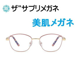 ザ”サプリメガネWK24014　度無し美肌メガネ【 国産高性能、東海光学ルティーナレンズ】【JIS規格適合メガネ】美容業界でシミ対策として注目の近赤外線を約50％カットPUV加工付きTR-90 曇り止めクロスブルーライトカット テスター付
