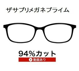 ザ”サプリメガネプライム9327 度無し【 国産高性能、東海光学ルティーナレンズ】レンズカラー淡いブラウンギラ付き反射を抑えてた、新吸収型コーティング採用 フレームは、超軽量形状記憶樹脂 TR-90, ブルーライトカット テスター付 ,amazing