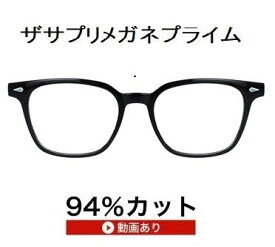 ザ”サプリメガネプライム9334 度無し【 国産高性能、東海光学ルティーナレンズ】レンズカラー淡いブラウンギラ付き反射を抑えてた、新吸収型コーティング採用 フレームは、超軽量形状記憶樹脂 TR-90, ブルーライトカット テスター付 ,amazing