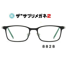 ザ”サプリメガネ2　8828　度無し【中国製　OEMザ”サプリメガネ2レンズ】【 JIS規格適合メガネ】アイケアメガネブルーライト最高99％カットTR90　おしゃれ ブルーライトカット テスター付 お買い物マラソン スーパーセール
