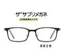 ザ”サプリメガネ8828　度付き【国産高性能、東海光学ルティーナレンズ】ブルーライト94%カットレンズ【JIS規格適合メガネ】アイケアメガネメタル合金 おしゃれ かわいいくもり止めクロス付 ブルーライトカット テスター付 お買い物マラソン スーパーセール