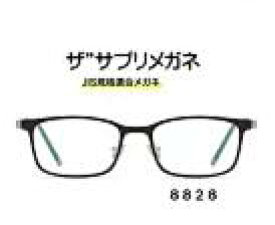 ザ”サプリメガネ8828 ブルーライトカットメガネ 度あり ブルーライト94％カット遠近両用メガネ 【国産高性能、東海光学ルティーナレンズ】 【JIS規格適合メガネ】 アイケアメガネTR90 おしゃれ くもり止めクロス付 ブルーライトカット テスター付