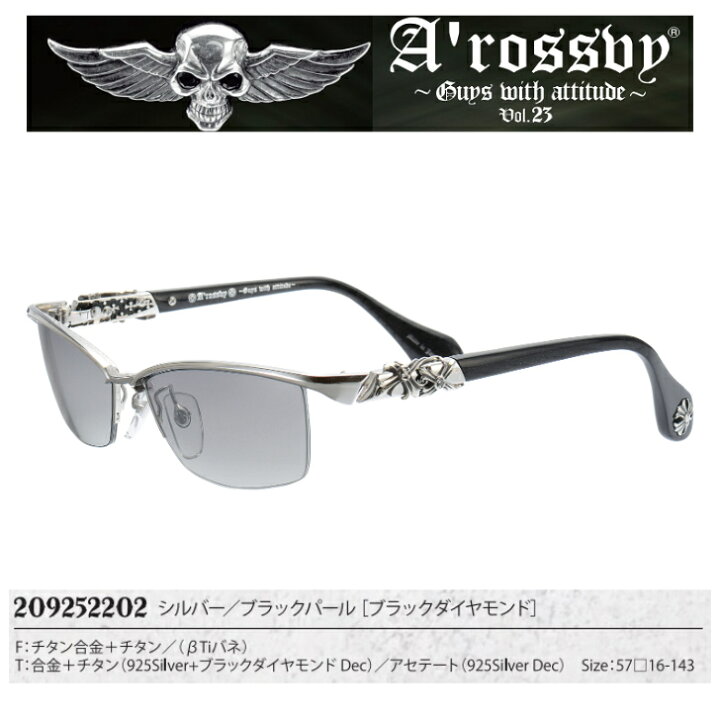 楽天市場】ロズヴィー Arossby 209252202 2023年モデル 日本製 
