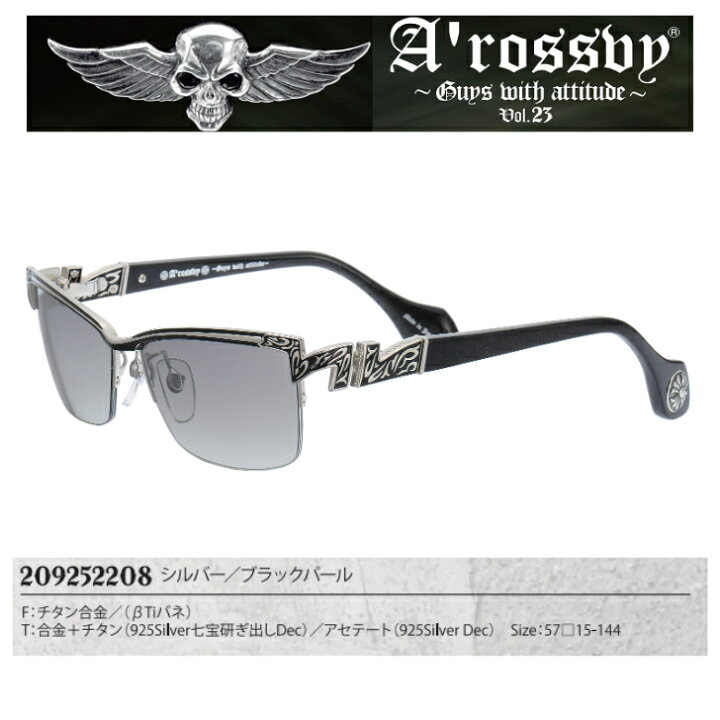 楽天市場】ロズヴィー Arossby 209252208 2023年モデル 日本製  