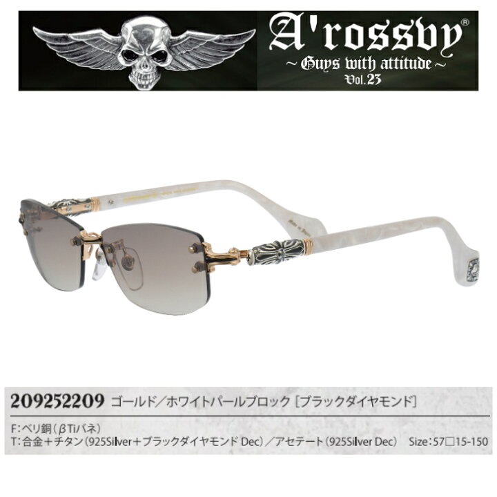 楽天市場】ロズヴィー Arossby 209252209 2023年モデル 日本製  