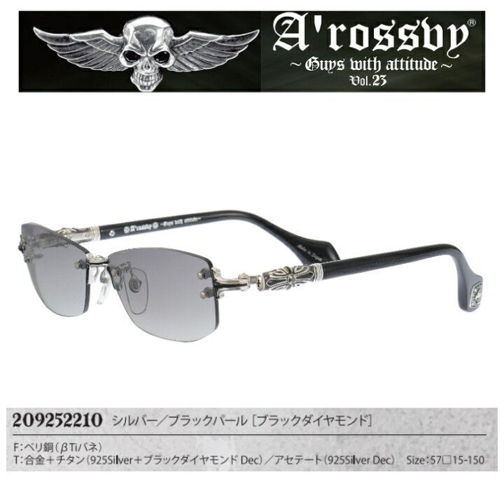 楽天市場】ロズヴィー Arossby 209252210 2023年モデル 日本製 