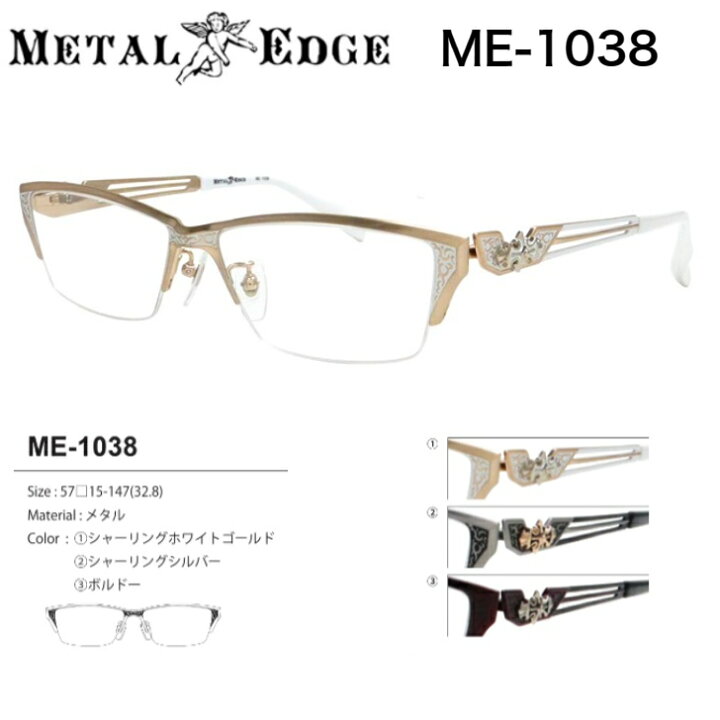 楽天市場】メタルエッジ ME-1038 メガネ チタンフレーム ナイロール 