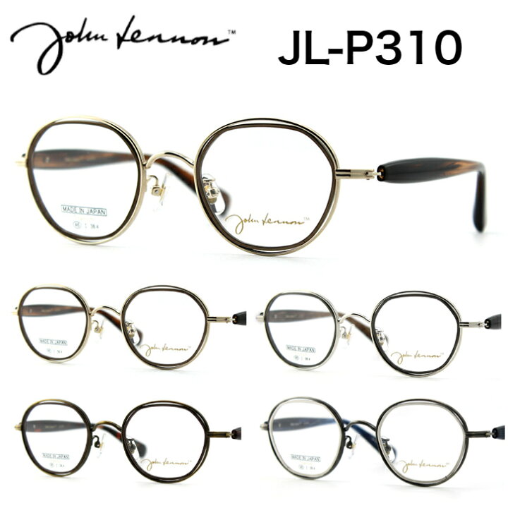 楽天市場】ジョンレノン プレミアムモデル 日本製メガネ JL-P310 日本 