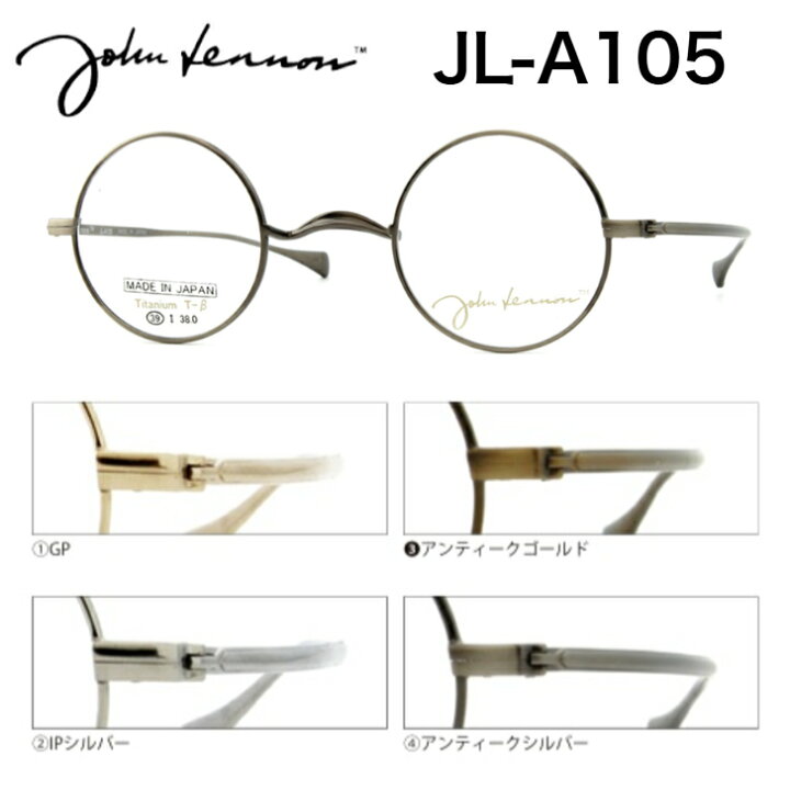 楽天市場】ジョンレノン JL-A105 小ぶり 39mm 一山 丸眼鏡 日本製 国産