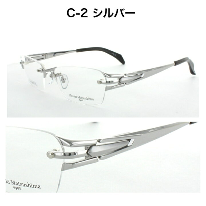 楽天市場】マサキマツシマ メガネフレーム MF-1266 ツーポイント ふち  