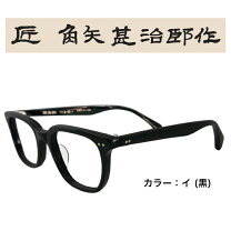 楽天市場】メガネ 職人（眼鏡｜眼鏡・サングラス）：バッグ・小物 