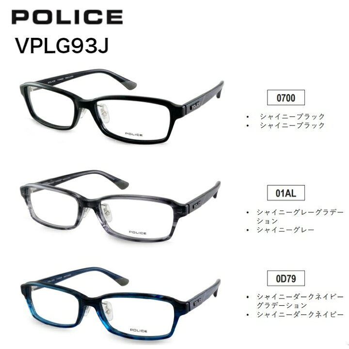 楽天市場】POLICE VPLG93J ポリス 日本製 国産 2022年新作 メガネ  
