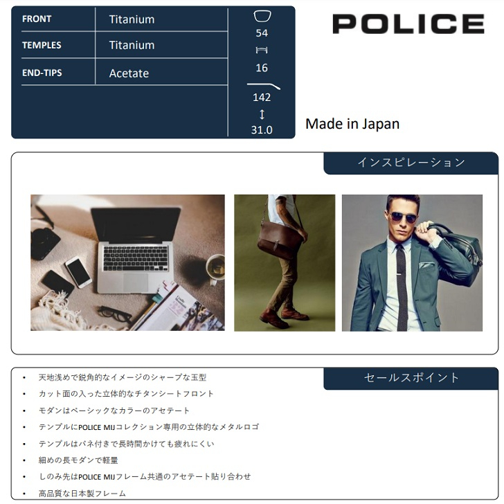 楽天市場】POLICE VPLG95J ポリス 日本製 国産 2022年新作 メガネ