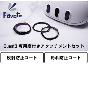 Favotem Quest3��p �x�t���A�^�b�`�����g�Z�b�g �}���`�R�[�g(���˖h�~�{�����R�[�g)