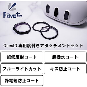 Favotem Quest3p xtA^b`gZbg eB[iNRC(u[CgJbg{ᔽˁ{LYh~{R[g