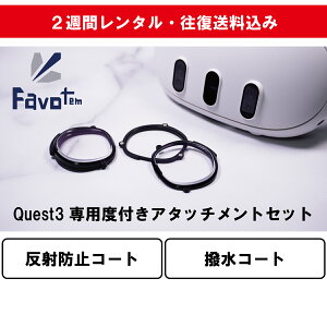 �y�����^���zFavotem Quest3��p�x�t�������Y�Z�b�g �����^��2�T�� ������������