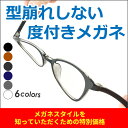 メガネ度付き 軽量フレーム スクエア型 黒縁 メガネセットレディース メンズ 近視・遠視・乱視・老眼 PCメガネ度付きブルーライト対応(オプション)