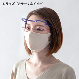 シャルマン シールド 本体 高機能フィルム3枚付き 日本製 Sサイズ Lサイズ フェイスシールド フェイスガード 超低反射 くもり止め 曇り止め 飛沫 感染 予防 対策 防止 アイガード レディース メンズ 男性 女性