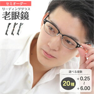 かっこいい 老眼鏡 男性の人気商品 通販 価格比較 価格 Com