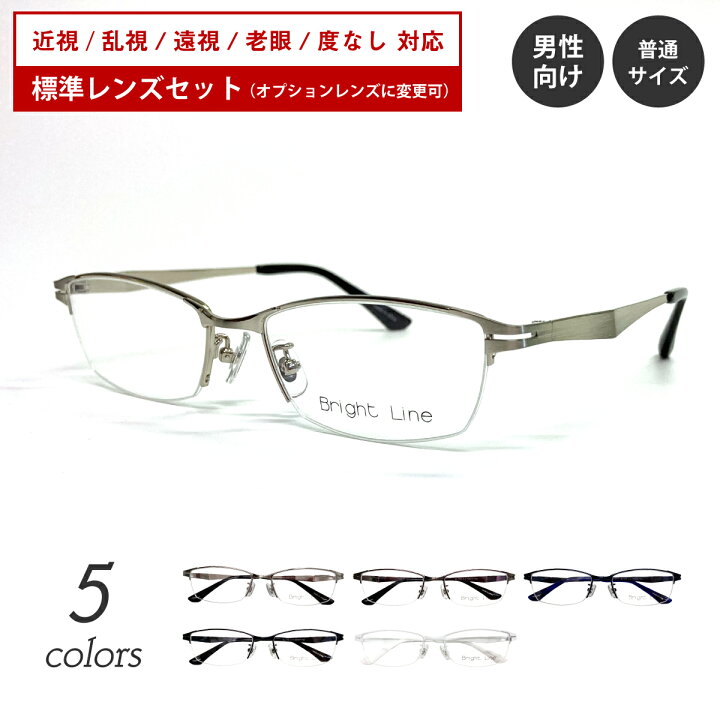 楽天市場】度付き メガネ スクエア ハーフリム ナイロール メタル 