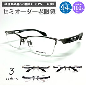 スーパーブルーライトカット 老眼鏡 ブルーライトカット 94%カット ルテイン保護 スクエア 大きめ ハーフリム ナイロール メタル フレーム ちょいワル リーディンググラス シニアグラス PC パソコン スマホ UVカット 紫外線カット UV420 メンズ 男性 おしゃれ かっこいい