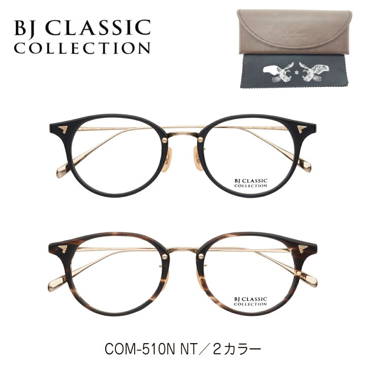 楽天市場】度付き メガネ BJ CLASSIC COLLECTION BJクラシック  