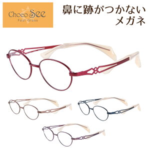 めがね ズレ防止の人気商品 通販 価格比較 価格 Com