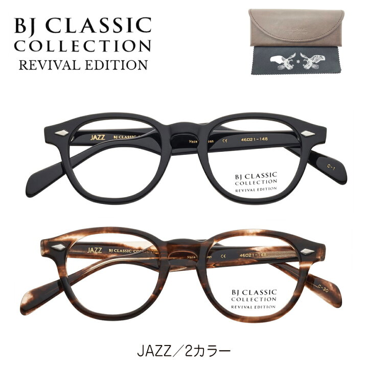 楽天市場】度付き メガネ BJ CLASSIC COLLECTION BJクラシック  
