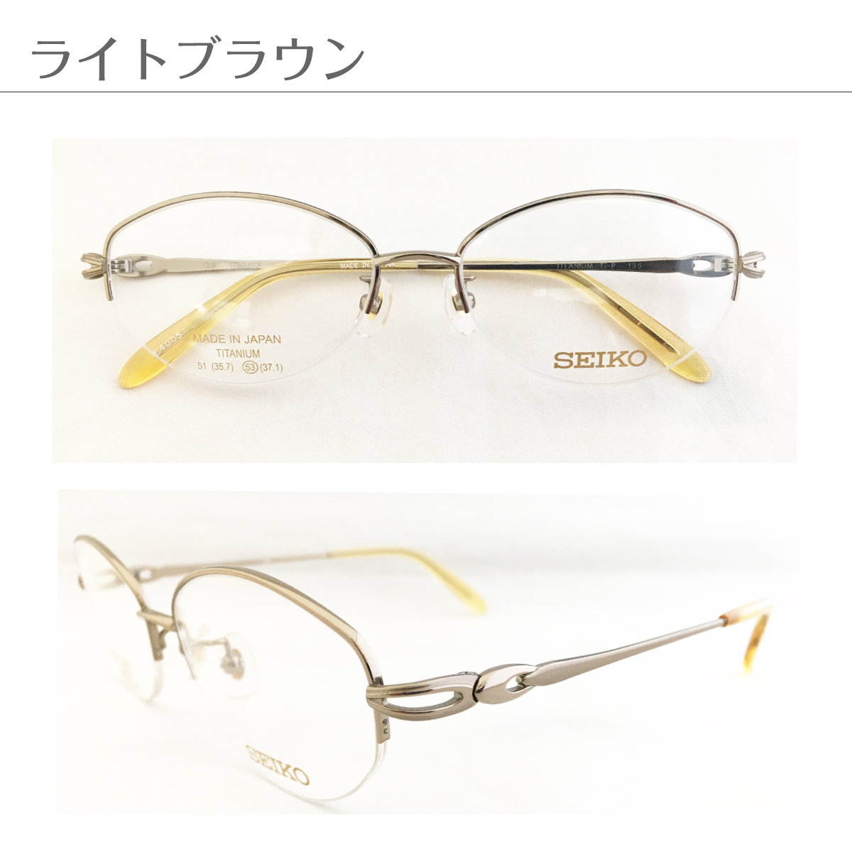 楽天市場】度付き メガネ SEIKO セイコー 日本製 チタンフレーム