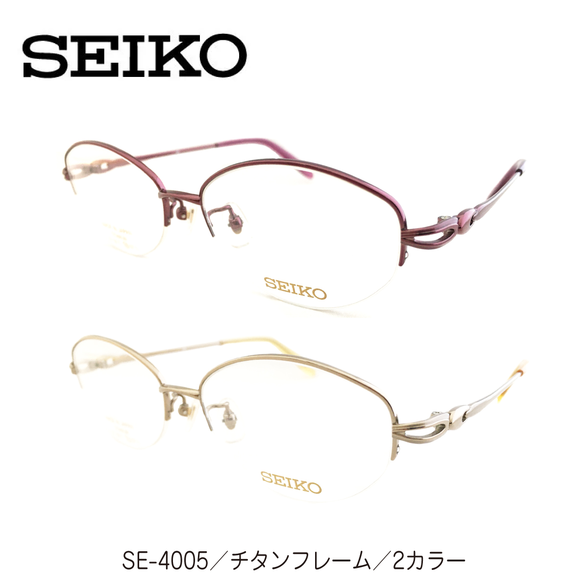 楽天市場】度付き メガネ SEIKO セイコー 日本製 チタンフレーム 