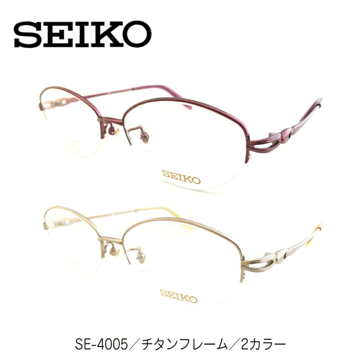 楽天市場 度付き メガネ Seiko セイコー 日本製 チタンフレーム オーバル ハーフリム ナイロール 鼻パッド付き 度あり 度入り 近視 遠視 乱視 老眼 度なし 伊達 だて 眼鏡 めがね レンズ セット ズレ防止 レディース メンズ 男性 女性 おしゃれ かっこいい メガネスタイル
