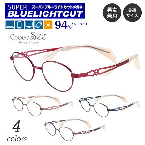 �x�t�� ���K�l �X�[�p�[�u���[���C�g�J�b�g 94% �x���� �x���� Choco See ���傱�V�[ FG24502 �V�����}�� �`�^�� �I�[�o�� �t���[�� �y�� �@���ĂȂ� �ߎ� ���� ���� �ዾ UV�J�b�g UV420 ���f�B�[�X 