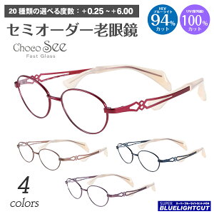 �X�[�p�[�u���[���C�g�J�b�g �V�ዾ �u���[���C�g�J�b�g 94%�J�b�g Choco See ���傱�V�[ FG24502 �V�����}�� �`�^�� �I�[�o�� �y�� �@���ĂȂ� ���[�f�B���O�O���X �V�j�A�O���X PC �p�\�R�� �X�}