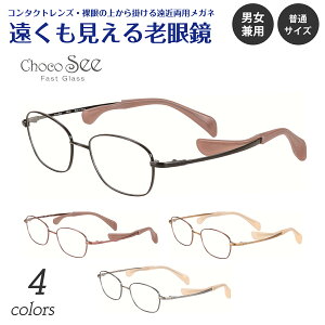 ������������V�ዾ ���ߗ��p ���K�l Choco See ���傱�V�[ FG24520 CHARMANT �V�����}�� �`�^�� �X�N�G�A �y�� �@���ĂȂ� +1.0 +1.5 +2.0 +2.5 ���[�f�B���O�O���X �V�j�A�O���X �f�ʂ� �㕔�x�Ȃ� �V�� 