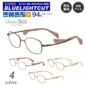 �x�t�� ���K�l �X�[�p�[�u���[���C�g�J�b�g 94% �x���� �x���� Choco See ���傱�V�[ FG24520 �V�����}�� �`�^�� �X�N�G�A �t���[�� �y�� �@���ĂȂ� �ߎ� ���� ���� �ዾ UV�J�b�g UV420 ���f�B�[�X 