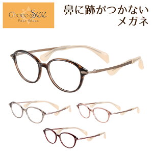 �x�t�� ���K�l Choco See ���傱�V�[ FG24522 CHARMANT �V�����}�� �I�[�o�� �t���[�� ������ �y�� �@���ĂȂ� �Y���Ȃ� �ߎ� ���� ���� �V�� �x�Ȃ� �ɒB ���� �ዾ �x���� �x���� �����Y�Z�b�g �y�� 
