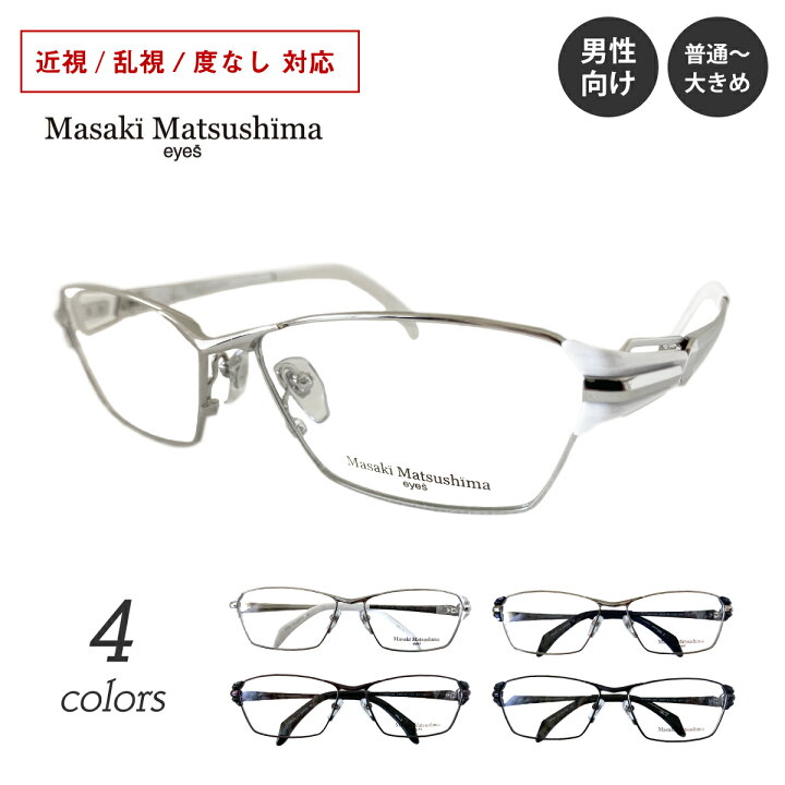 楽天市場】2023年最新モデル Masaki Matsushima マサキマツシマ MF 