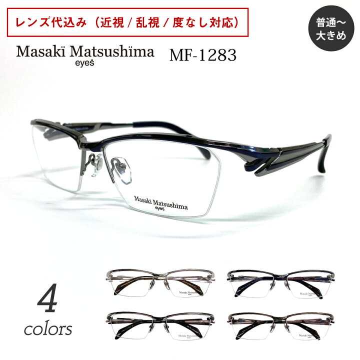 楽天市場】2024年最新モデル Masaki Matsushima マサキマツシマ MF 