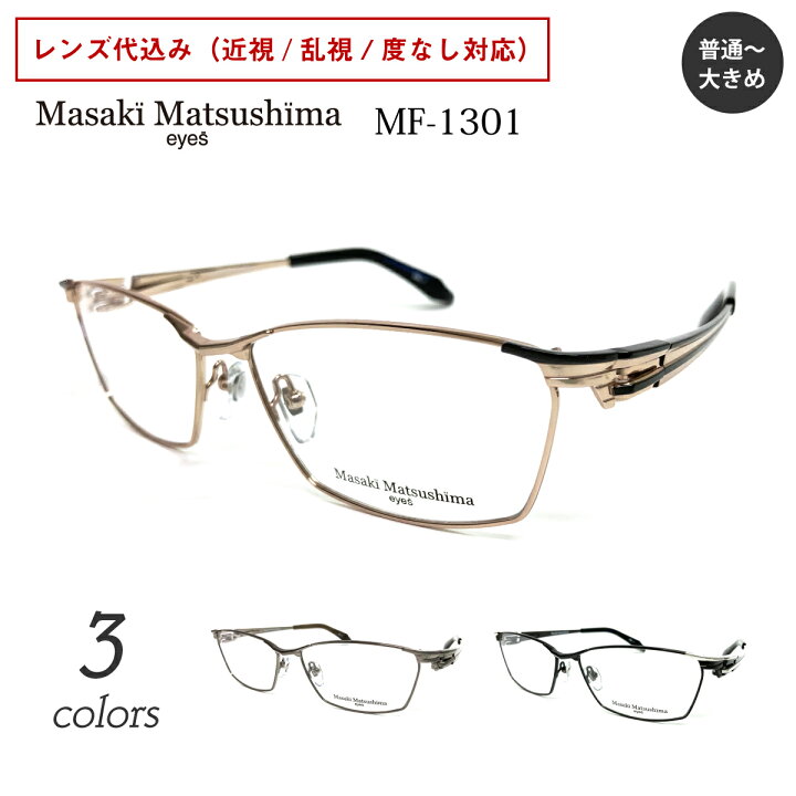 楽天市場】2024年最新モデル Masaki Matsushima マサキマツシマ MF 