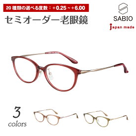 セミオーダー 老眼鏡 CHARMANT シャルマン SABIO サビオ SB22710 日本製 チタン オーバル ボストン ウエリントン リーディンググラス 鼻パッド付き 鼻パッドあり シニアグラス レディース メンズ 男性 女性 おしゃれ かっこいい かわいい 30代 40代 50代 60代 70代 80代