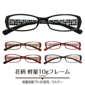 楽天市場 おしゃれ 女性 老眼鏡 40代の通販