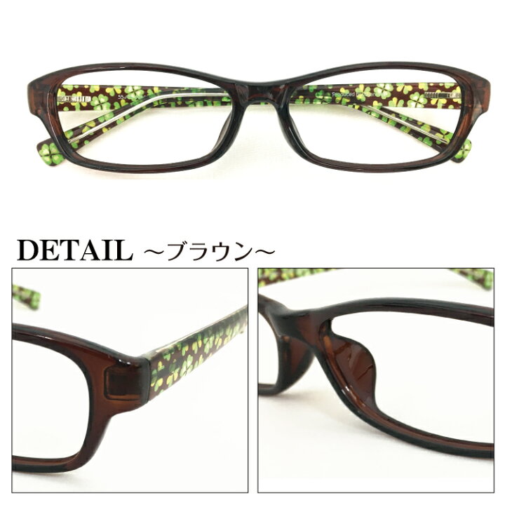 楽天市場 度付き メガネ スーパーブルーライトカット 94 度あり 度入り クローバー柄 スクエア 形状記憶 軽量 近視 遠視 乱視 眼鏡 レンズセット Uvカット Uv4 軽い ズレ防止 レディース メンズ 男性 女性 パソコン スマホ ゲーム テレビ おしゃれ Tbs マツコの知ら 楽天市場 度付き メガネ スーパーブルーライトカット 94 度あり 度入り クローバー柄 スクエア 形状記憶 軽量 近視 遠視 乱視 眼鏡 レンズセット Uvカット Uv4 軽い ズレ防止 レディース メンズ 男性 女性 パソコン スマホ ゲーム テレビ おしゃれ Tbs マツコの知ら