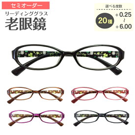 楽天市場 おしゃれ 女性 老眼鏡 40代の通販 楽天市場 おしゃれ 女性 老眼鏡 40代の通販
