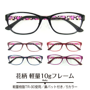 花 柄 フレーム 眼鏡 めがね の人気商品 通販 価格比較 価格 Com