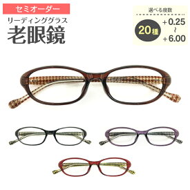 楽天市場 60代 ファッション 老眼鏡 眼鏡 サングラス バッグ 小物 ブランド雑貨の通販