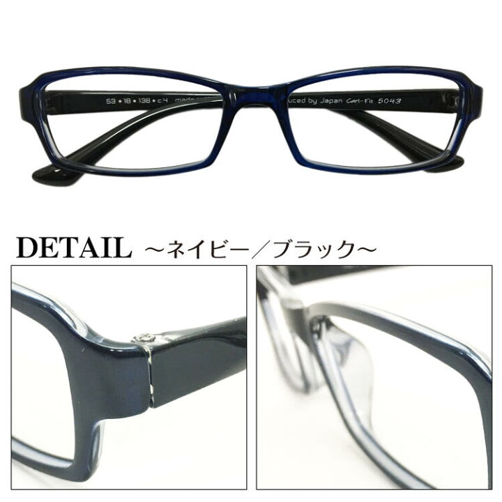 ブルーライトカット メガネ 94 カット 度付き 度あり ウエリントン 軽量 形状記憶 日本製レンズ使用 近視 遠視 乱視 レディース メンズ 男性 女性 子供 おしゃれ 激安通販の