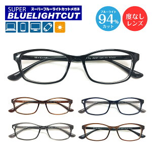 Uvカット ブルーライトカット 眼鏡の人気商品 通販 価格比較 価格 Com
