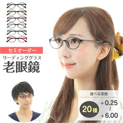 楽天市場 老眼鏡 リーディンググラス メガネスタイル