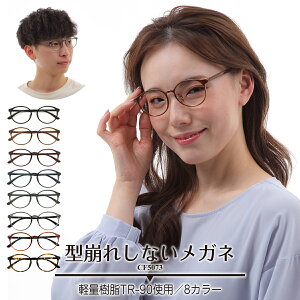 眼鏡 めがね ボストン 黒縁の人気商品 通販 価格比較 価格 Com
